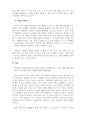 아동미술_생태미술교육의 개념과 자연을 통한 아동미술교육의 중요성에 대해 기술하시오. 또한 자연에서 할 수 있는 아동미술활동을 한 가지 제시하고 그 활동이 아동에게 어떤 영향을 미치는지 기술하시오. 5페이지