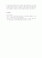 아동미술_생태미술교육의 개념과 자연을 통한 아동미술교육의 중요성에 대해 기술하시오. 또한 자연에서 할 수 있는 아동미술활동을 한 가지 제시하고 그 활동이 아동에게 어떤 영향을 미치는지 기술하시오. 6페이지