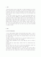 아동발달_Gardner 다중지능이론을 정리하고, 그 교육적 시사점을 논하세요. 3페이지