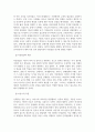 아동발달_아동기에는 발달의 질적 양적 성장을 위하여 외부로부터의 다양한 활동이 제공돼야 합니다. 이 시기 아동들에게 제공할 수 있는 탐색적 활동에 있어 부모 및 교사는 어떠한 역할을 해야 하는지 논해 보시기 바랍니다. (3) 4페이지