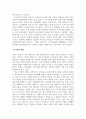 아동발달_아동기에는 발달의 질적 양적 성장을 위하여 외부로부터의 다양한 활동이 제공돼야 합니다. 이 시기 아동들에게 제공할 수 있는 탐색적 활동에 있어 부모 및 교사는 어떠한 역할을 해야 하는지 논해 보시기 바랍니다. (3) 5페이지