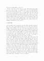 아동발달_아동기에는 발달의 질적 양적 성장을 위하여 외부로부터의 다양한 활동이 제공돼야 합니다. 이 시기 아동들에게 제공할 수 있는 탐색적 활동에 있어 부모 및 교사는 어떠한 역할을 해야 하는지 논해 보시기 바랍니다. (3) 6페이지