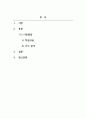 아동복지론_영유아기 아동 1명을 선택하여 관찰하고, 수업시간에 배운 아동발달에 대한 내용을 기반으로 해당 아동의 발달이 정상적으로 이루어지고 있는지 분석하시오. 2페이지