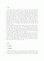 아동복지론_영유아기 아동 1명을 선택하여 관찰하고, 수업시간에 배운 아동발달에 대한 내용을 기반으로 해당 아동의 발달이 정상적으로 이루어지고 있는지 분석하시오. 3페이지