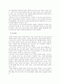 아동복지론_영유아기 아동 1명을 선택하여 관찰하고, 수업시간에 배운 아동발달에 대한 내용을 기반으로 해당 아동의 발달이 정상적으로 이루어지고 있는지 분석하시오. 4페이지