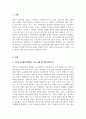 아동안전관리_3~5세 유아에게서 발생하는 사고 유형에 대해 살펴보고, 보육교사로서 지켜야 하는 안전수칙에 대해 설명하세요. 나아가 어린이집에서 준수해야 할 안전법규와 지침을 지키기 위해서 보육교사로서 노력할 수 있는 부분은 어떤 것들이 있을지 생각해보세요. 3페이지