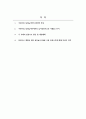 아동안전관리_어린이집 실외놀이터에서 발생할 수 있는 놀이안전사고에 대한 사례를 2가지 이상 찾아보고 실외놀이시설물 이용 안전수칙에 대해 서술하시오. 2페이지