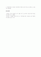 아동안전관리_어린이집 실외놀이터에서 발생할 수 있는 놀이안전사고에 대한 사례를 2가지 이상 찾아보고 실외놀이시설물 이용 안전수칙에 대해 서술하시오. 6페이지