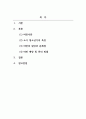 아동영양학_영유아의 식생활과 관련된 문제(음식물 알레르기, 치아우식증, 비만, 편식증) 하나를 선택하여 개념과 원인에 대해 설명하고 교사가 기관에서 할 수 있는 예방을 위한 지도 방법에 대해 설명하시오. (2) 2페이지