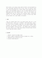 아동영양학_영유아의 식생활과 관련된 문제(음식물 알레르기, 치아우식증, 비만, 편식증) 하나를 선택하여 개념과 원인에 대해 설명하고 교사가 기관에서 할 수 있는 예방을 위한 지도 방법에 대해 설명하시오. (2) 5페이지