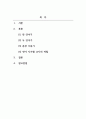 언어지도_언어시기의 주요내용을 조사한 후 서술하시고 각 시기별 역할을 자신의 의견으로 서술하시오. 2페이지