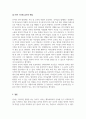 언어지도_언어시기의 주요내용을 조사한 후 서술하시고 각 시기별 역할을 자신의 의견으로 서술하시오. 5페이지