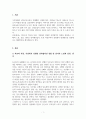 여성교육론_학교와 직장, 가정에서 경험한 성차별적인 경험을 적고 이때의 느낌, 감정, 생각 그리고 발생원인, 해결방안 들을 작성하기. 3페이지