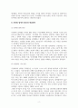 여성교육론_학교와 직장, 가정에서 경험한 성차별적인 경험을 적고 이때의 느낌, 감정, 생각 그리고 발생원인, 해결방안 들을 작성하기. 4페이지