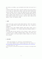 여성교육론_학교와 직장, 가정에서 경험한 성차별적인 경험을 적고 이때의 느낌, 감정, 생각 그리고 발생원인, 해결방안 들을 작성하기. 5페이지
