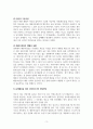 여성복지론_문학작품 속 영역별 여성문제 접근 5페이지
