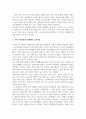 여성복지론_여성과 빈곤에 관련하여 논문을 찾아 여성복지의 문제점들과 실천적, 정책적 해결방안에 대한 보고서 3페이지