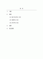 역사학_대한제국 쇠퇴의 원인을 서술하시오. (2) 2페이지