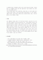 역사학_대한제국 쇠퇴의 원인을 서술하시오. (2) 5페이지
