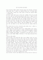 역사학_대한제국 쇠퇴의 원인을 서술하시오. 2페이지