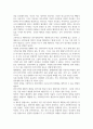 역사학_대한제국 쇠퇴의 원인을 서술하시오. 3페이지