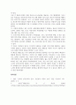 역사학_대한제국 쇠퇴의 원인을 서술하시오. 4페이지