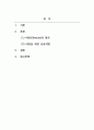운동과건강_생활습관병(성인병)에 대한 정의와 그 병에 대한 운동처방에 대하여 설명하시오.(생활습관병 중 하나만 선택) 2페이지