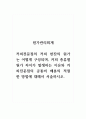 원가관리회계_커피전문점의 커피 한잔의 원가는 어떻게 구성되며, 커피 종류별 원가 차이가 발생하는 이유와 커피 전문점의 공통비 배분의 적절한 방법에 대해서 서술하시오. 1페이지