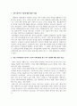원가관리회계_커피전문점의 커피 한잔의 원가는 어떻게 구성되며, 커피 종류별 원가 차이가 발생하는 이유와 커피 전문점의 공통비 배분의 적절한 방법에 대해서 서술하시오. 2페이지