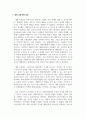 유통물류관리_대형 유통업체나 재래시장의 경영자 입장이 되어 골목상권 분쟁에 대한 해법을 모색해보시오. 3페이지