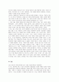 이육사의 시 (절정)을 분석, 비평, 감상하시오. 3페이지