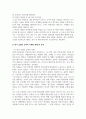 인간관계론_데일카네기의 인간관계론을 읽고 내용을 요약정리한 후 카네기가 제시한 내용 중 자신의 실천한 긍정적 사례를 찾아 효과를 설명하시오. (2) 4페이지