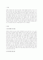 보육과정_0-1세의 영아들을 위한 일과운영의 계획의 기본원리에 대해 설명하시고 0세의 일과와 1세의 일과에 대해 서술하시오. 3페이지