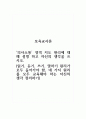 보육교사론_의사소통 영역 지도 원리에 대해 설명 하고 자신의 생각을 쓰시오. 1페이지
