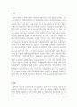 보육교사론_의사소통 영역 지도 원리에 대해 설명 하고 자신의 생각을 쓰시오. 3페이지