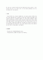 보육교사론_의사소통 영역 지도 원리에 대해 설명 하고 자신의 생각을 쓰시오. 5페이지