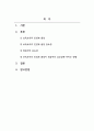 보육학개론_보육교사의 인성과 품성이 영유아의 유능감에 미치는 영향에 대해 논하시오. 2페이지