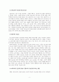 보육학개론_보육교사의 인성과 품성이 영유아의 유능감에 미치는 영향에 대해 논하시오. 4페이지