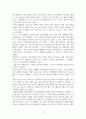 본성지키기감정다스리기_우선 4단인 어짊, 의로움, 예의, 지혜 중 하나의 주제를 고른 후, 이에 해당하는 수업 중에 언급한 인물을 한 명 택해 그의 생애를 정리하고, 그에 대한 수강생 자신의 평가를 쓴다. 4페이지