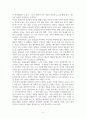 본성지키기감정다스리기_우선 4단인 어짊, 의로움, 예의, 지혜 중 하나의 주제를 고른 후, 이에 해당하는 수업 중에 언급한 인물을 한 명 택해 그의 생애를 정리하고, 그에 대한 수강생 자신의 평가를 쓴다. 5페이지