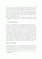 부동산학과 건설개발_건설현장에서의 로봇 도입현황과 4차 산업 시대의 건설현장의 문제점을 보완하기 위해 어떤 정책과 기술을 도입하는게 좋을지 연구하시오. 7페이지