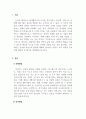부모교육론_영아기의 발달(신체발달, 인지발달, 언어발달, 사회성 발달)에 대해 정리하고, 영아기 부모의 역할의 중요성에 대한 자신의 생각을 서술하세요. 3페이지