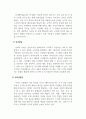 부모교육론_영아기의 발달(신체발달, 인지발달, 언어발달, 사회성 발달)에 대해 정리하고, 영아기 부모의 역할의 중요성에 대한 자신의 생각을 서술하세요. 4페이지