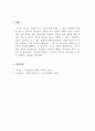 부모교육론_영아기의 발달(신체발달, 인지발달, 언어발달, 사회성 발달)에 대해 정리하고, 영아기 부모의 역할의 중요성에 대한 자신의 생각을 서술하세요. 5페이지
