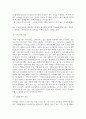 부모상담_나는 나의 부모로부터 양육방식에서 어떤 영향을 받았고 앞으로 개선해야 할 점은 무엇인가. 부모인 나와 자녀 간의 잘못된 대화의 예를 제시하고 바람직한 예로 고쳐나가는 연습을 해 보기 4페이지