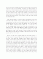 비평문_선교적 성경읽기_저자 안건상 3페이지