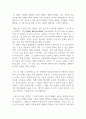 비평문_영화_데어 윌 비 블러드(There will be blood)에 대한 비평문을 제출하십시오. 2페이지