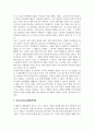 비평문_웹툰 작품을 선택하여, 비평문 작성하시오. 3페이지
