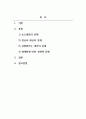 사회문제론_관심 있는 사회문제에 대한 탐색 및 사회복지론 대안을 작성하시오. 2페이지