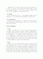 사회복지개론_우리나라의 사회보험과 외국(1~2나라 선정)의 사회보험을 비교하시오. 4페이지